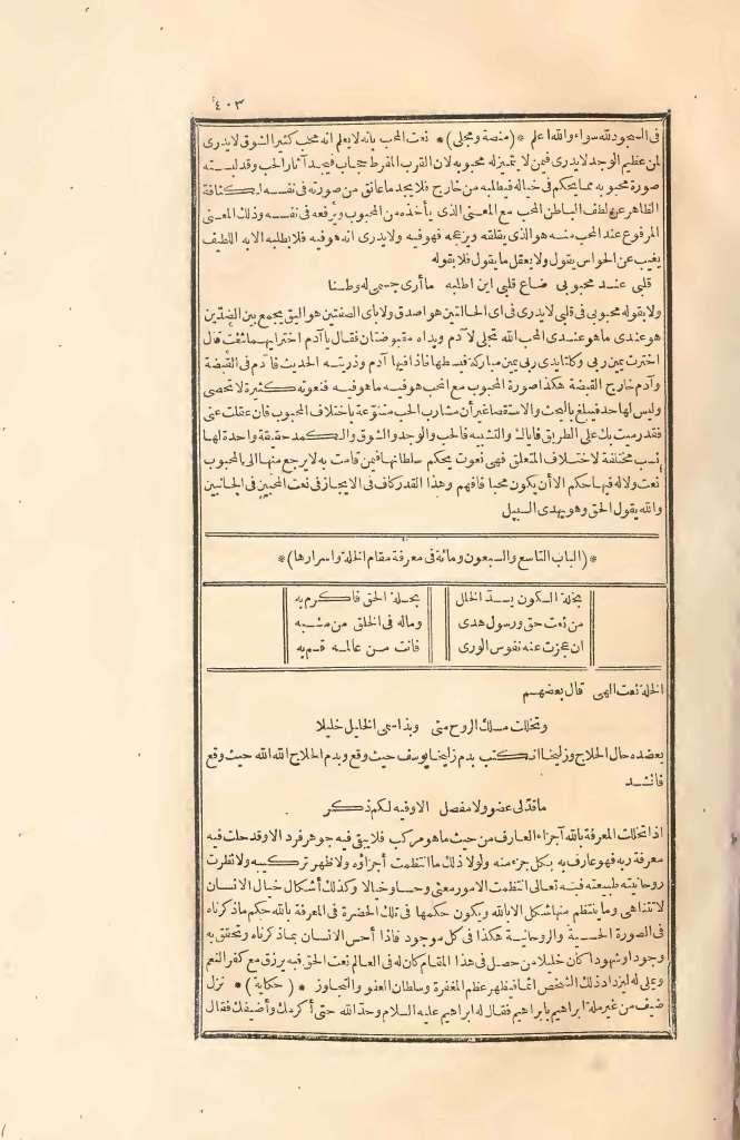 futmak.com - Page 403 - from part Two of the first Boulaq edition